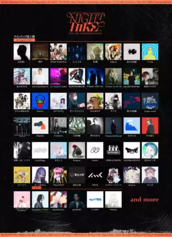 音楽アートフェス「NIGHT HIKE」開催　KMNZ、星宮ととらが初出演