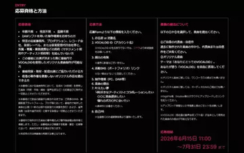 ヤマハ、新世代のボカロPを発掘する番組「THE CREATE feat. VOCALOID」始動　優勝賞金100万円