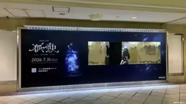 にじさんじ叶、2ndライブの“ミラーつき”広告を展開　ライブのテーマ「孤独」を表現