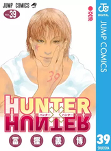 『HUNTER×HUNTER』39巻、ワンピや村上春樹の新刊を抑えて書籍ランキング1位に