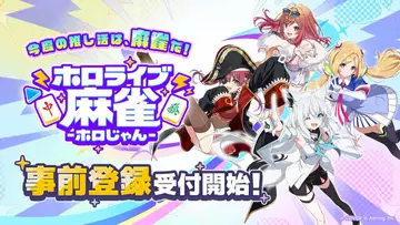 ホロライブの麻雀ゲーム『ホロじゃん』発表　白上フブキや宝鐘マリンら37名のVTuberが登場