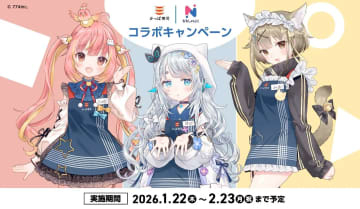 VTuber事務所ななしいんく×かっぱ寿司コラボ　杏戸ゆげら3名の特別メニュー発売