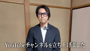 元TOKIO山口達也、YouTubeチャンネル開設　芸能界引退後の土木作業などを報告「厳しいご意見もあるかと思います」