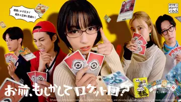 「この中に一人、ロケット団がいる」ポケモン新作ボドゲにロケット団の声優トリオも挑戦