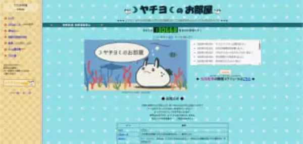 アニメ『超かぐや姫！』の“古のインターネット感が溢れるホームページ”を有志が再現