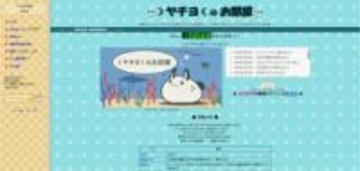 アニメ『超かぐや姫！』の“古のインターネット感が溢れるホームページ”を有志が再現