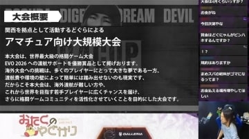 どぐら主催『スト6』大会「D4CUP」発表　賞品は格ゲー世界大会「EVO」への渡航費