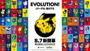 Jリーグ全60クラブに“パートナーポケモン”が就任　鹿島はリザードン、浦和はガオガエン、川崎はイルカマン