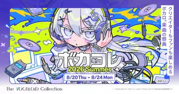ボカコレ運営、一部楽曲のランキング除外を謝罪　投稿規約の「適用基準を厳格化」周知不足と認める