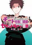 「アニメ『チー付与』新PV公開　P.A.WORKSが迫力のアクションシーンを描く」の画像1