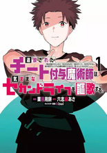 アニメ『チー付与』新PV公開　P.A.WORKSが迫力のアクションシーンを描く