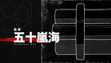 『サイバーパンク: エッジランナーズ2』監督の五十嵐海、新作でTVアニメ初挑戦　予告映像が解禁