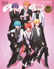 『anan』がすとぷりを特集　結成10周年インタビューや実写グラビアを掲載