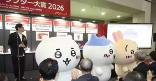 ちいかわ「日本キャラクター大賞」3連覇　最多グランプリ受賞で史上初の殿堂入り