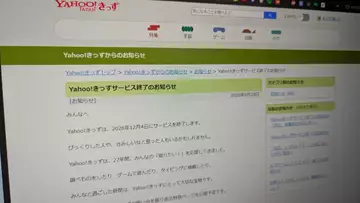 「Yahoo!きっず」サービス終了　1997年から続く子ども向けポータルサイト