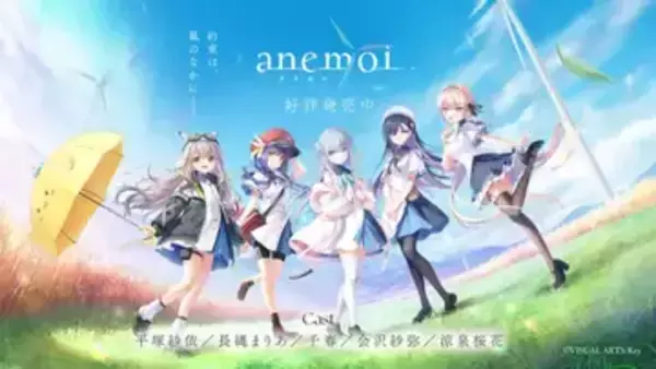 ビジュアルアーツ、不正アクセス被害を報告　Key新作のデータ流出で発覚、個人情報漏えいの可能性も