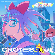 錦織敦史×CloverWorksのアニメ映画『GROTESQQQUE』劇中歌第1弾配信　ツミキ×ななひらがタッグ