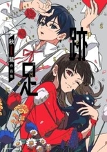 新鋭イラストレーター秋鷲、初の作品集刊行　帯コメントは友人で声優の佐倉綾音