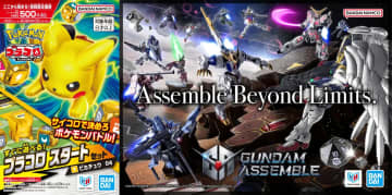 バンダイ、テーブルトップゲームの新ブランド「BANDAI TABLETOP GAMES」発表