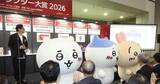 「キャラクタービジネス市場、2026年度は約3兆円に達する見通し　平成リバイバルが追い風」の画像1