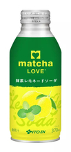 伊藤園、抹茶×レモネードの炭酸飲料発売　海外の抹茶カフェで流行ってるらしい