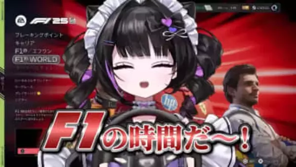VTuber「兎乃ゆあ」のF1愛が止まらない　レースゲームの実況配信が演説会場に変貌