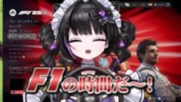 VTuber「兎乃ゆあ」のF1愛が止まらない　レースゲームの実況配信が演説会場に変貌