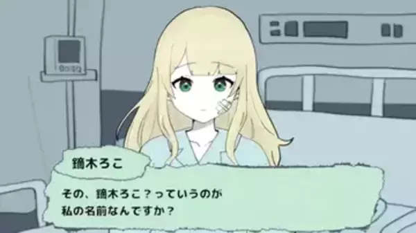 にじさんじ鏑木ろこ、短編ノベルゲームを自作　6月5日「ろこの日」に配布