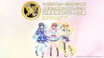 『アイドルマスター ミリオンライブ！』52週連続CDリリースでギネス世界記録
