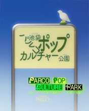 池袋PARCOが漫画、アニメ、ゲームの横断型イベント開催 「ちいかわ」「教育番組」など参加