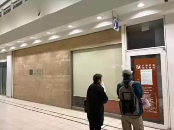 横浜の眼科医院が突然の閉院、診療費の返還は見通せず　患者に困惑広がる