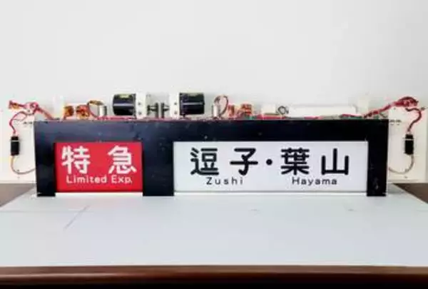 ドアや座席、行き先表示器も　引退した人気車両の部品販売会　5月3日、京急がオークション