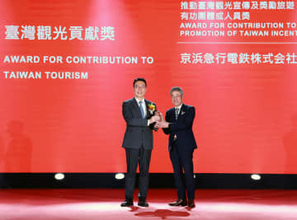 京急電鉄、台湾観光庁から貢献賞　ラッピング電車運行「今後も台湾と連携」