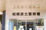 「相模原の50代女性1億円超被害　著名ピアニストかたり「日本で活動する」」の画像1