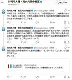 「選挙運動でもヘイトスピーチは許されない…衆院選公示、川崎市選管がSNSで啓発」の画像1