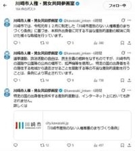 選挙運動でもヘイトスピーチは許されない…衆院選公示、川崎市選管がSNSで啓発