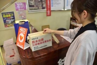 神奈川・厚木市など熊本地震発生で募金の受け付け開始　市内公共施設28カ所に設置