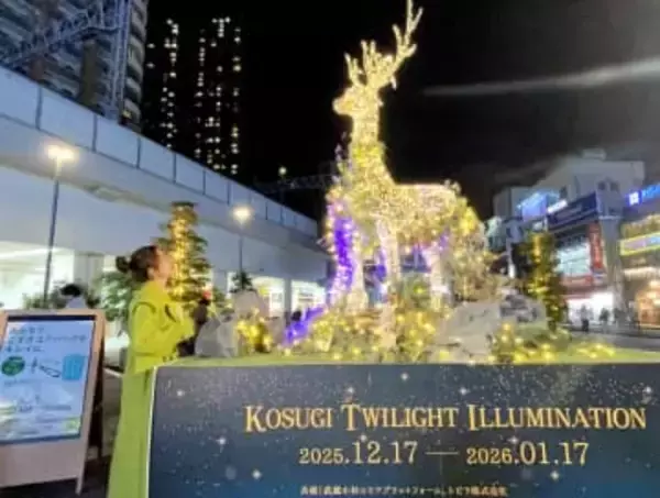 川崎・武蔵小杉駅前の公園でイルミ点灯　トナカイ模したオブジェ、シャンパンゴールドに