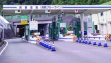 真鶴道路の料金所に「ETCGO」導入へ　3月23日から、5社のカードで利用可能