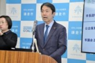 【鎌倉市予算案】一般会計は3年連続で過去最大、子育て支援や教育を充実