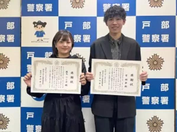 「僕しかいない」と黒煙上がる住宅に突入　横浜の火災現場、連係して90代男性救う　交際中の男女2人を表彰