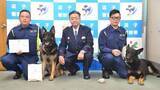 「2月デビューの新米警察犬「リコー」、神奈川で行方不明の高齢男性を発見　パジャマの匂いから15分で見つける」の画像1