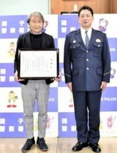 横浜　歩道橋の手すりを乗り越えた少女を思いとどまらせる　後日、本人から感謝の手紙　70歳を表彰