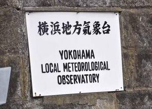 神奈川県内、土砂災害や浸水被害の危険性高まる　横須賀、三浦にレベル4危険警報　今後も拡大する見込み