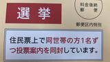 「神奈川衆院選、どうなる投票率？　投開票の8日の天気予報は「曇り一時雪」」の画像1