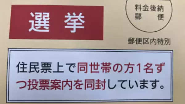 神奈川衆院選、どうなる投票率？　投開票の8日の天気予報は「曇り一時雪」