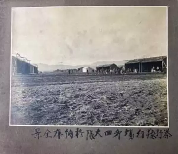 大正期の神奈川・秦野に「飛行場」？　地元男性が入手した写真、謎をひもとく一端なるか　博物館「資料としてS級」