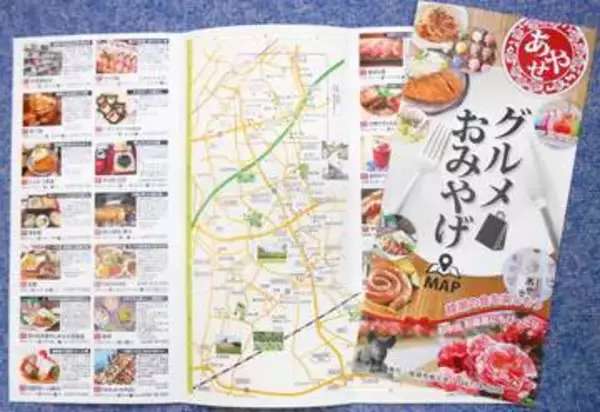綾瀬市内のグルメや土産品一堂に　47店舗を紹介したマップ発行　約14年ぶりに内容更新