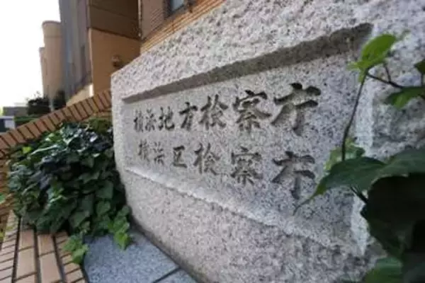 横浜駅で女性のスカート内を撮影　群馬の男性教諭に罰金50万円略式命令