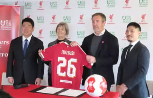 リバプールFC財団と英国大使館が協定　川崎の学校でもサッカー活かした慈善活動展開へ
